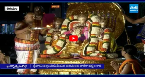 Srivari Brahmotsavalu Starts In Tirumala