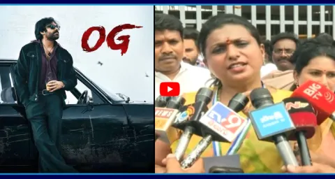 RK Roja Reaction On Pawan Kalyan OG Movie