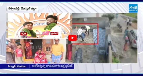 Bride Kidnap Incident In Medchal District