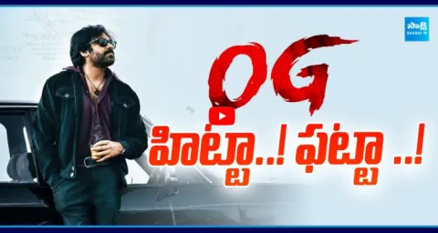 Pawan Kalyan OG Movie Public Reaction Video