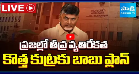 Chandrababu Govt Conspiracy On Social Media Activists