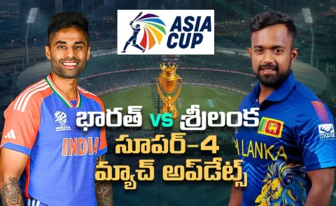 India vs Sri lanka Asia cup 2025 Group 4 Match Updates