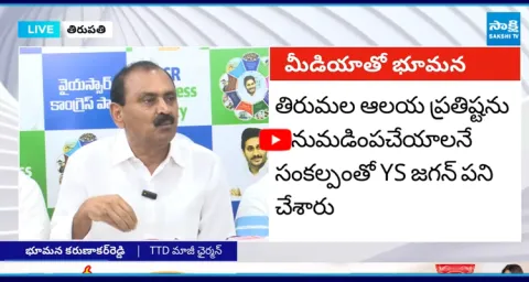 Bhumana Karunakar Reddy SLAMS Chandrababu and BR Naidu