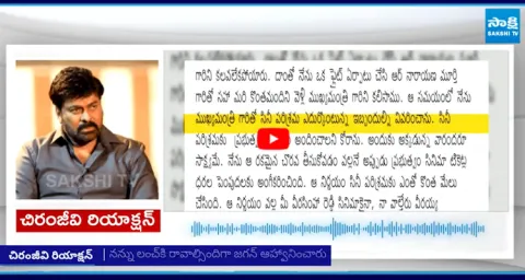 Chiranjeevi Serious On Balakrishna Psycho Comments