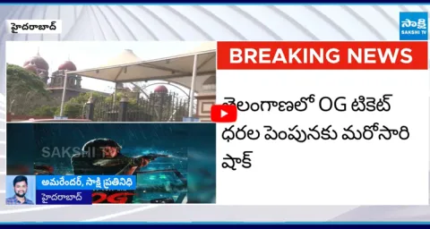 Telangana High Court BIG SHOCK to OG Movie Team Over Ticket Price Hike