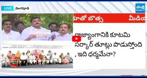 Botsa Satya Narayana Fires On chandrababu Govt Over Protocol
