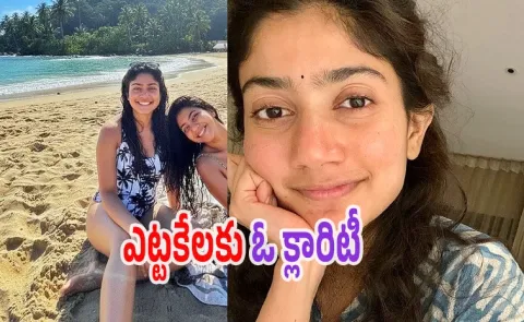 Sai Pallavi Clarify Her Latest Viral Pics