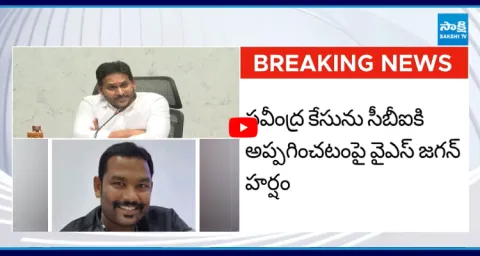 YS Jagan Tweet On High Court Orders To CBI In Savindra Case