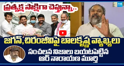 R Narayana Murthy Strong Counter To Balakrishna Comments
