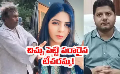 Principal Official Dispute In UP Sitapur Teacher Avantika Gupta Suspended