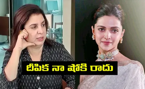 Farah Khan Teases Deepika Padukone 8 Hour Shift