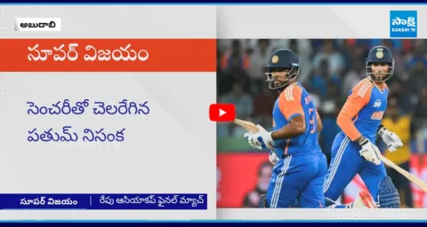 India Thrilling Win Against Sri Lanka In Asia Cup 2025