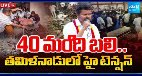 Stampede Incident In TVK Chief Vijay Election Campaign At Tamilnadu