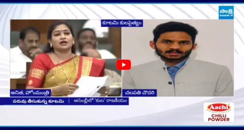 Chalapathi Chowdary Strong Counter To Vangalapudi Anitha