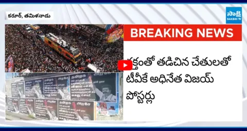 Actor Vijay Thalapathy Poster Hulchul In Karur