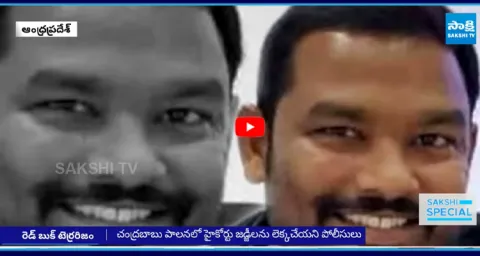 Red Book Terrorism In AP