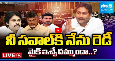 YSRCP Strong Counter To TDP Over Chandrababu Challenges