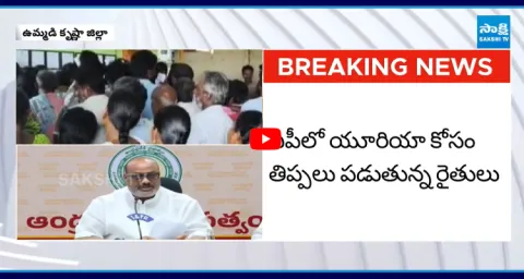 Atchannaidu Insults Farmers Over Urea Distribution