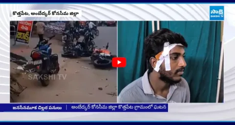 Janasena Leaders Hulchul In Kothapeta Ambedkar Konaseema District