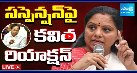 MLC Kavitha Sensational Press Meet Over Reaction On Suspension From BRS