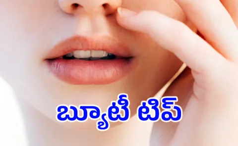Beauty Tip: Tips to make your lips look healthy and fuller naturally