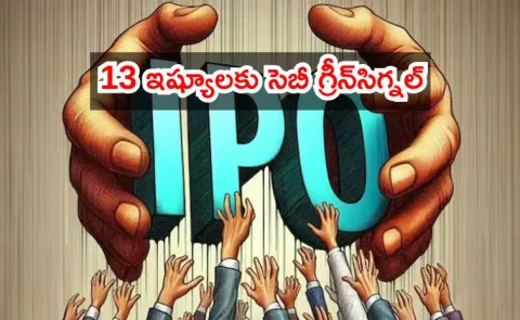 Latest IPOs in India for September 2025