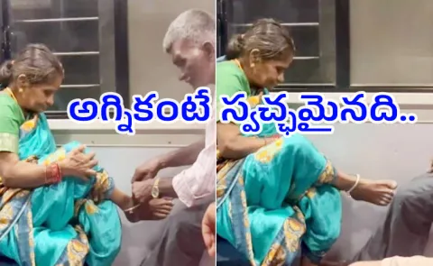 Elderly man helps wife wear anklets on train Goes Viral