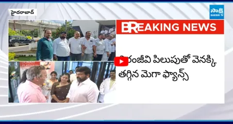 Balakrishna Vs Chiranjeevi Controversy