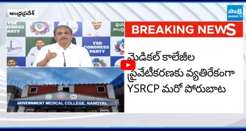 YSRCP Calls Protest Against Medical College Privatization
