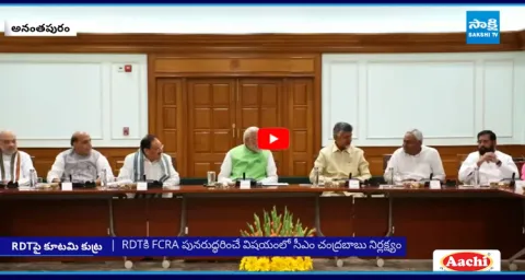 Chandrababu Govt Conspiracy on RDT