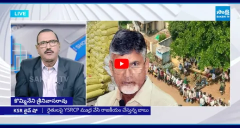 KSR Live Show On Chandrababu Lies On AP Farmers Problem