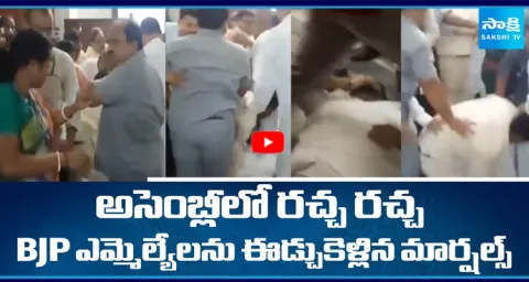 Marshals Dragged Out BJP MLAs From Assembly In West Bengal