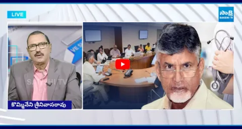 KSR Live Show On AP Medical Colleges Privatization And Criminal Cases On TDP Leaders