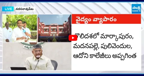 YSRCP Kasu Mahesh Reddy Strong Warning To Buyers Of Medical Colleges
