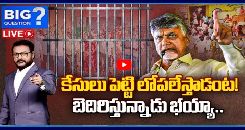 Big Question On CM Chandrababu Insults Farmers