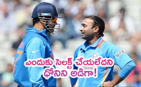 Some Players Are Captains Favorites: Amit Mishra On lack of Opportunities