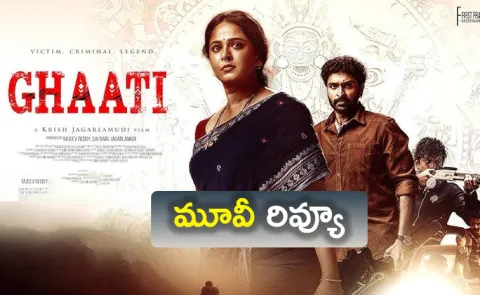 Ghaati Movie Review And Rating In Telugu