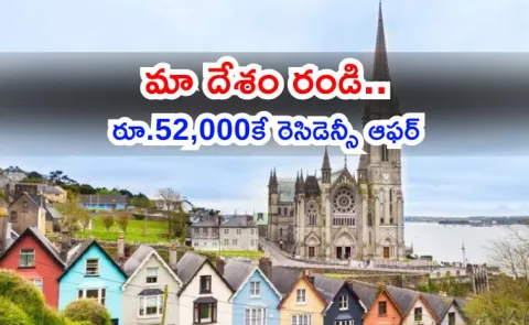 Ireland Offers Permanent Residency for Just Rs 52000