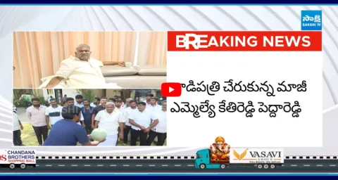 Kethireddy Pedda Reddy Enters In Tadipatri