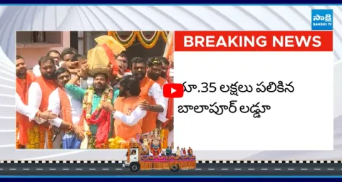 Balapur Laddu Sold At Record Breaking Price In Auction