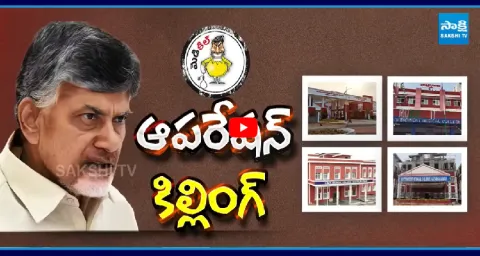 Chandrababu Govt Conspiracy On Medical Colleges Privatization