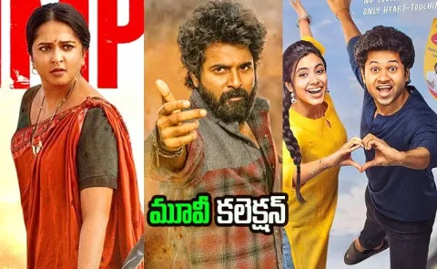 Ghaati And Little Hearts Day 1 Collection Worldwide