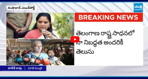Harish Rao Reaction On MLC Kavitha Comments