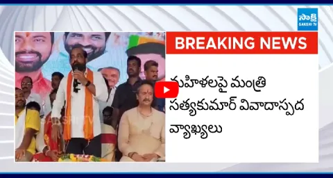 Minister Satya Kumar Yadav Controversial Comments On AP Womens