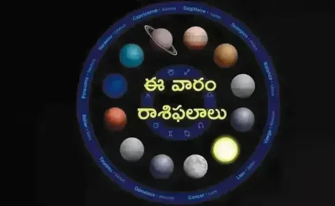 Weekly Horoscope In Telugu From 07-09-2025 To 13-09-2025