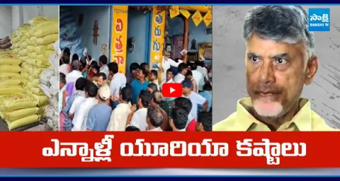 Farmers Facing Huge Urea Shortage In AP