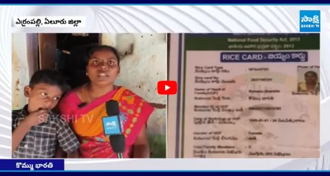 Chandrababu Govt Removed Kommu Bharathi Name In Ration Card