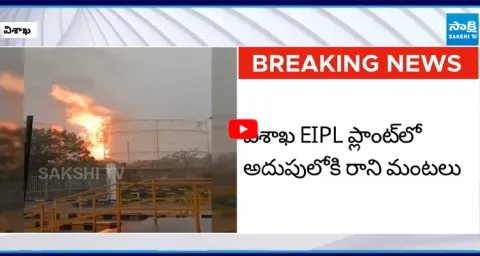 Massive Fire Incident in EIPL Plant