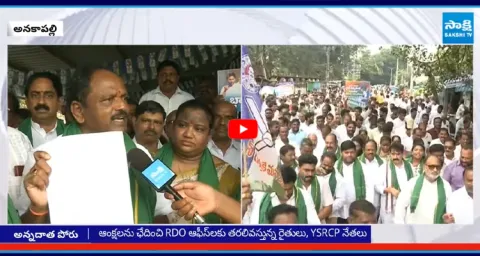 Huge Crowd at Anakapalle YSRCP Annadata Poru