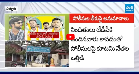 Minor Girl Gang Rape Case In Chittoor